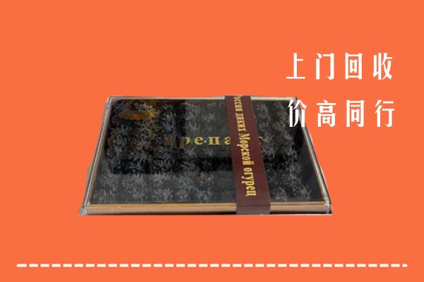 扶沟县回收礼盒海参