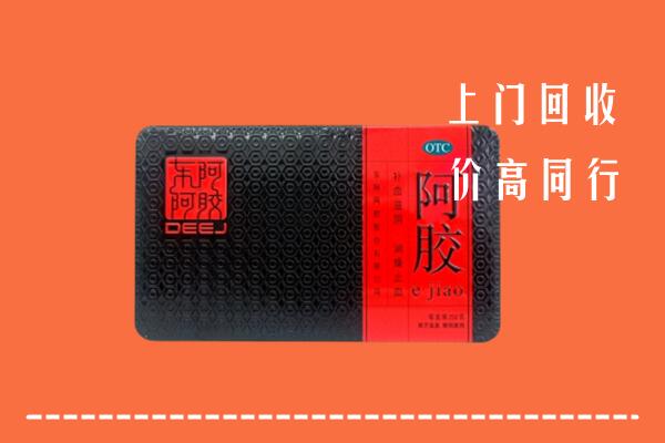 扶沟县回收阿胶